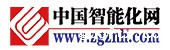 智能化网