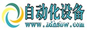 自动化设备门户网
